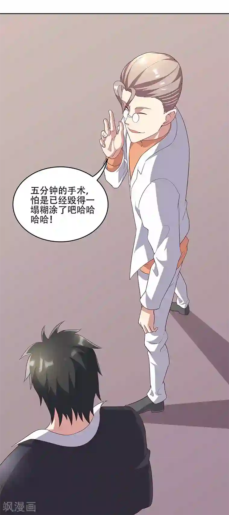 妙手狂医第142话 胜负已定