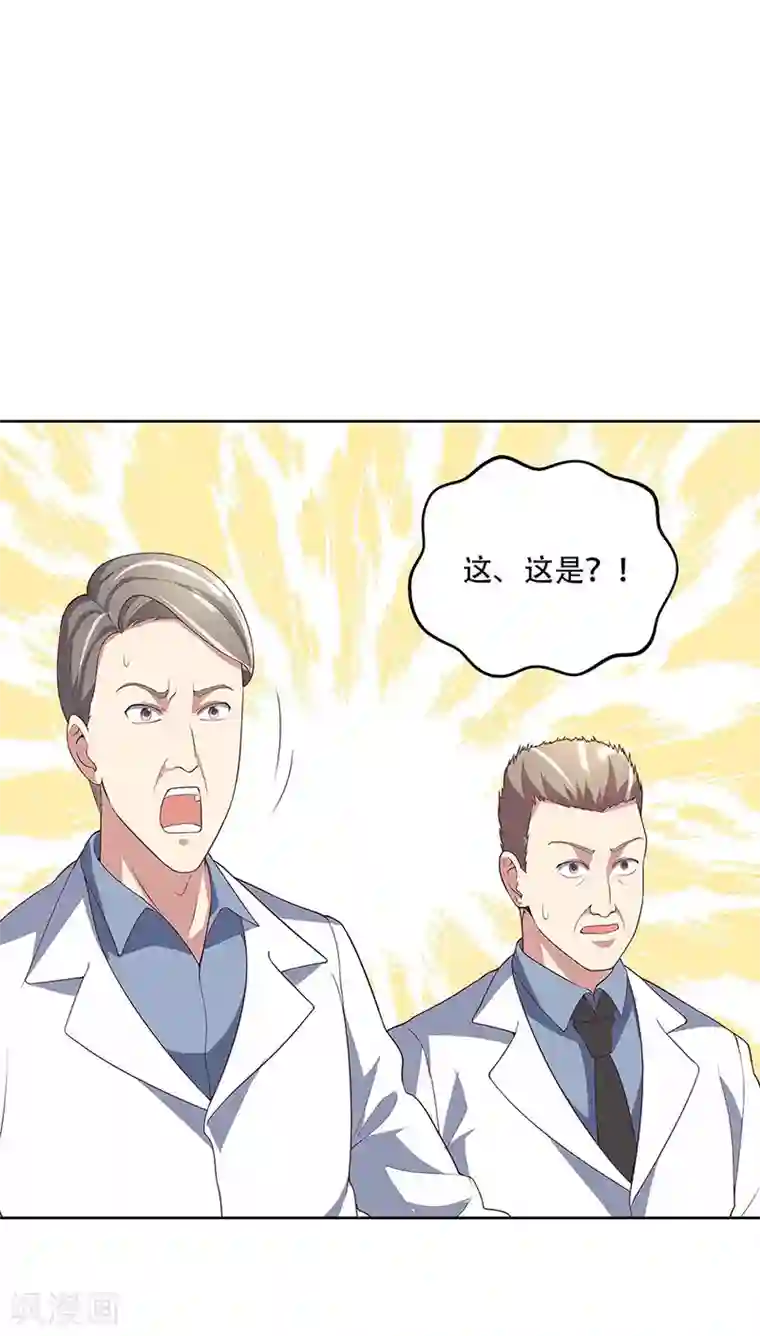 妙手狂医第142话 胜负已定