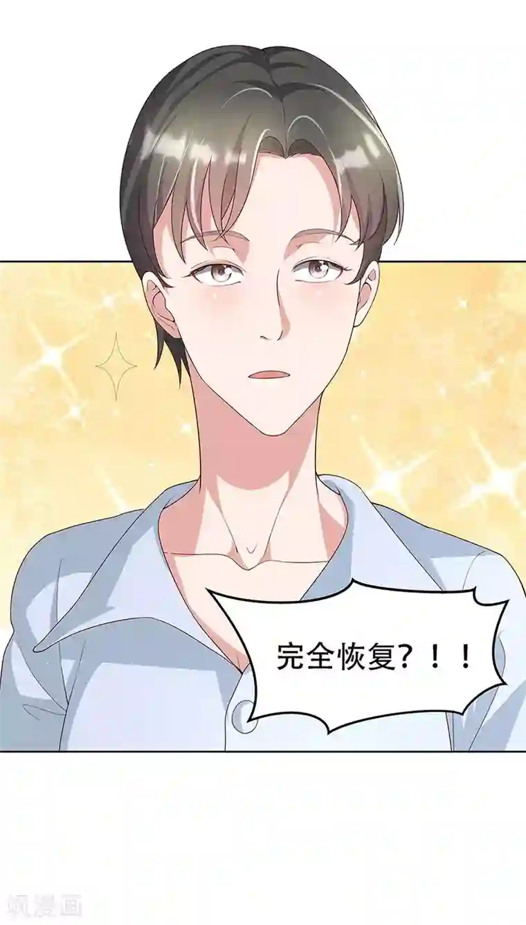 妙手狂医第142话 胜负已定