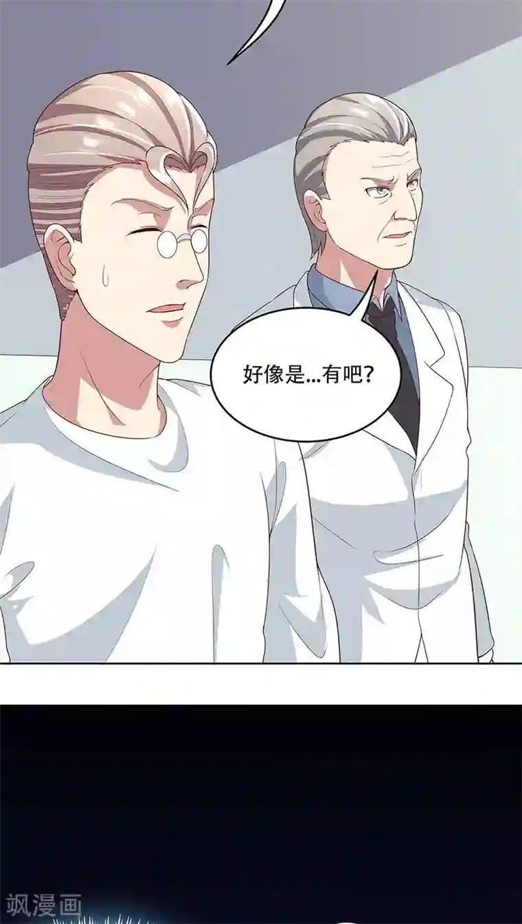 妙手狂医第142话 胜负已定