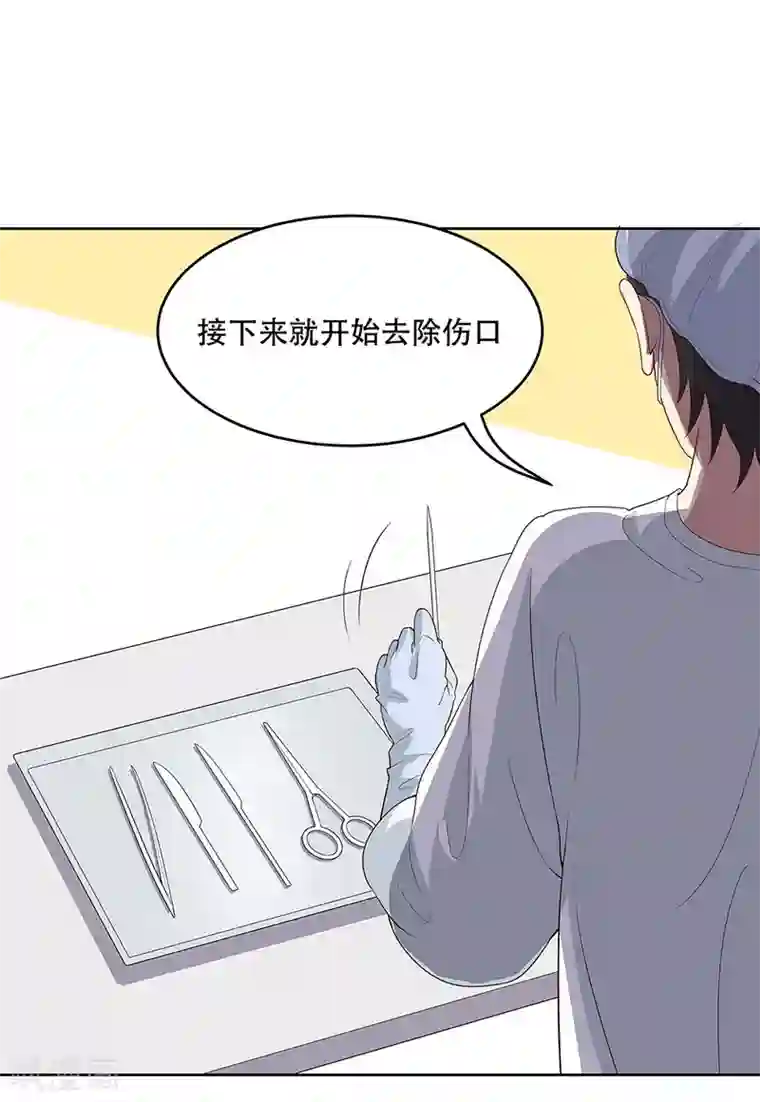 妙手狂医第142话 胜负已定