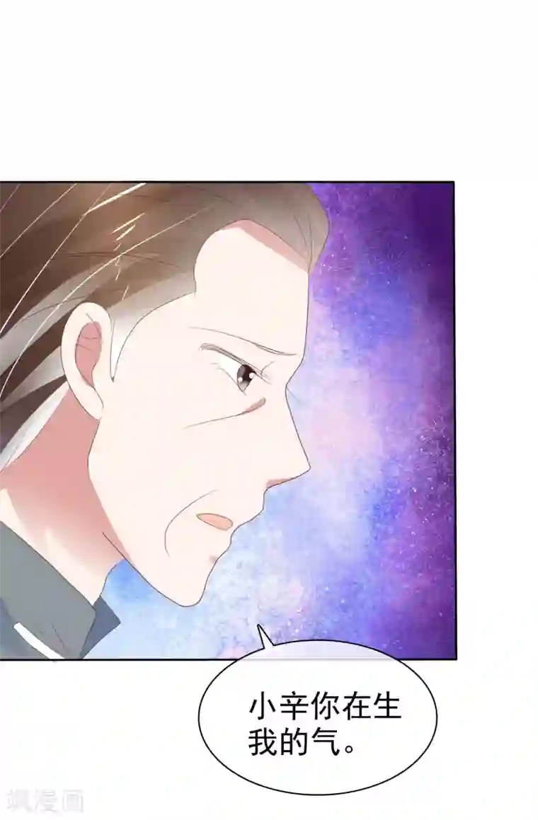 因爱宠你第317话