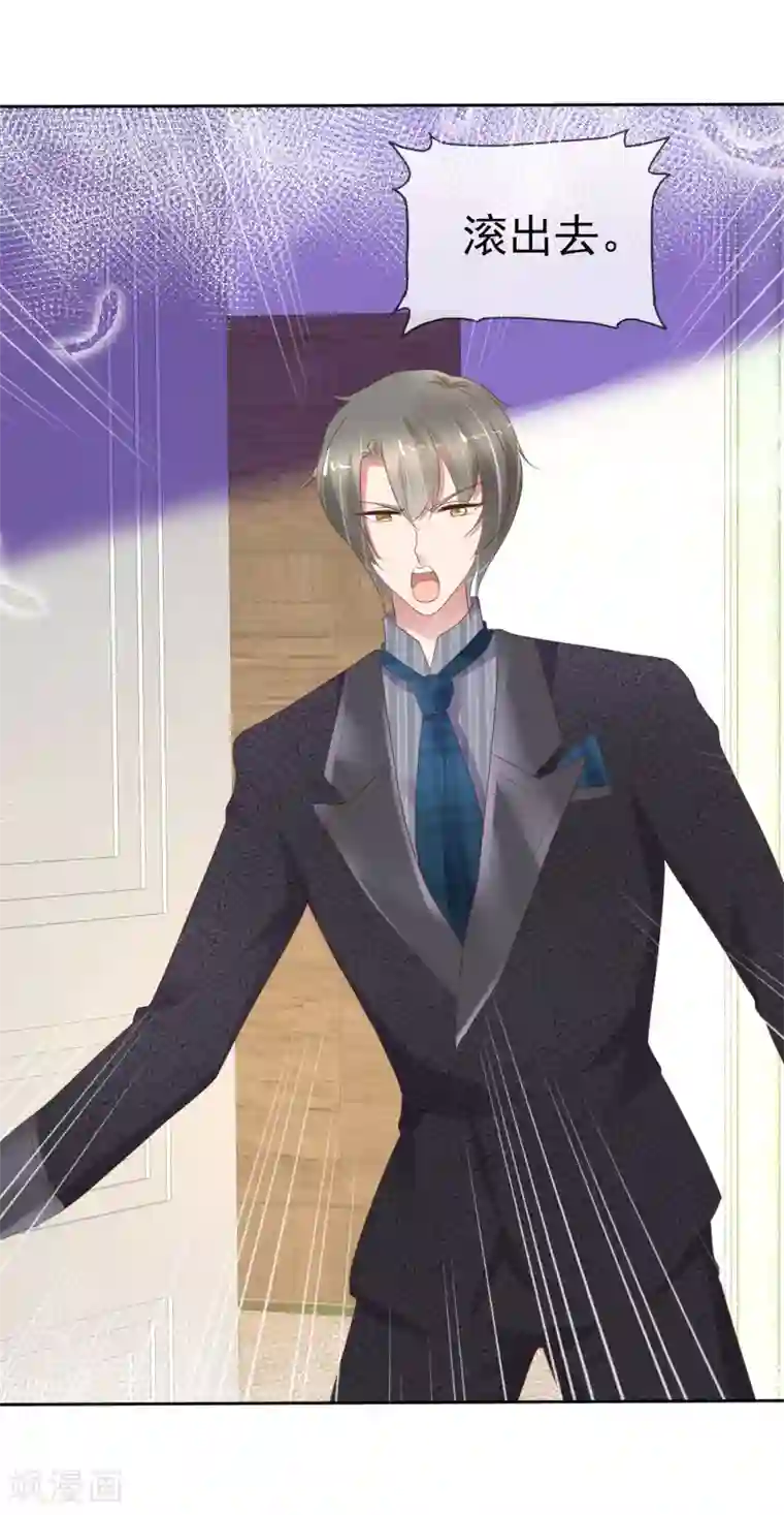 因爱宠你第317话