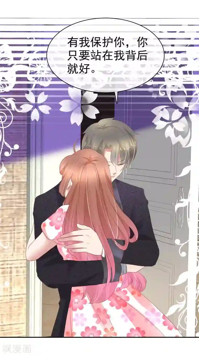 因爱宠你第317话