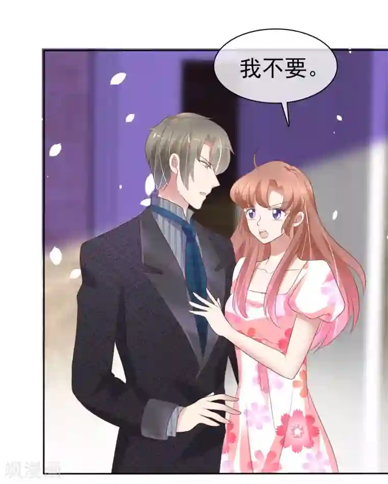 因爱宠你第317话