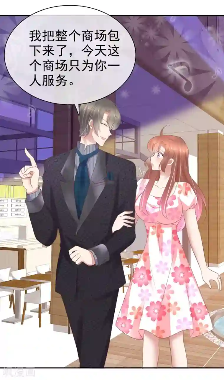 因爱宠你第318话