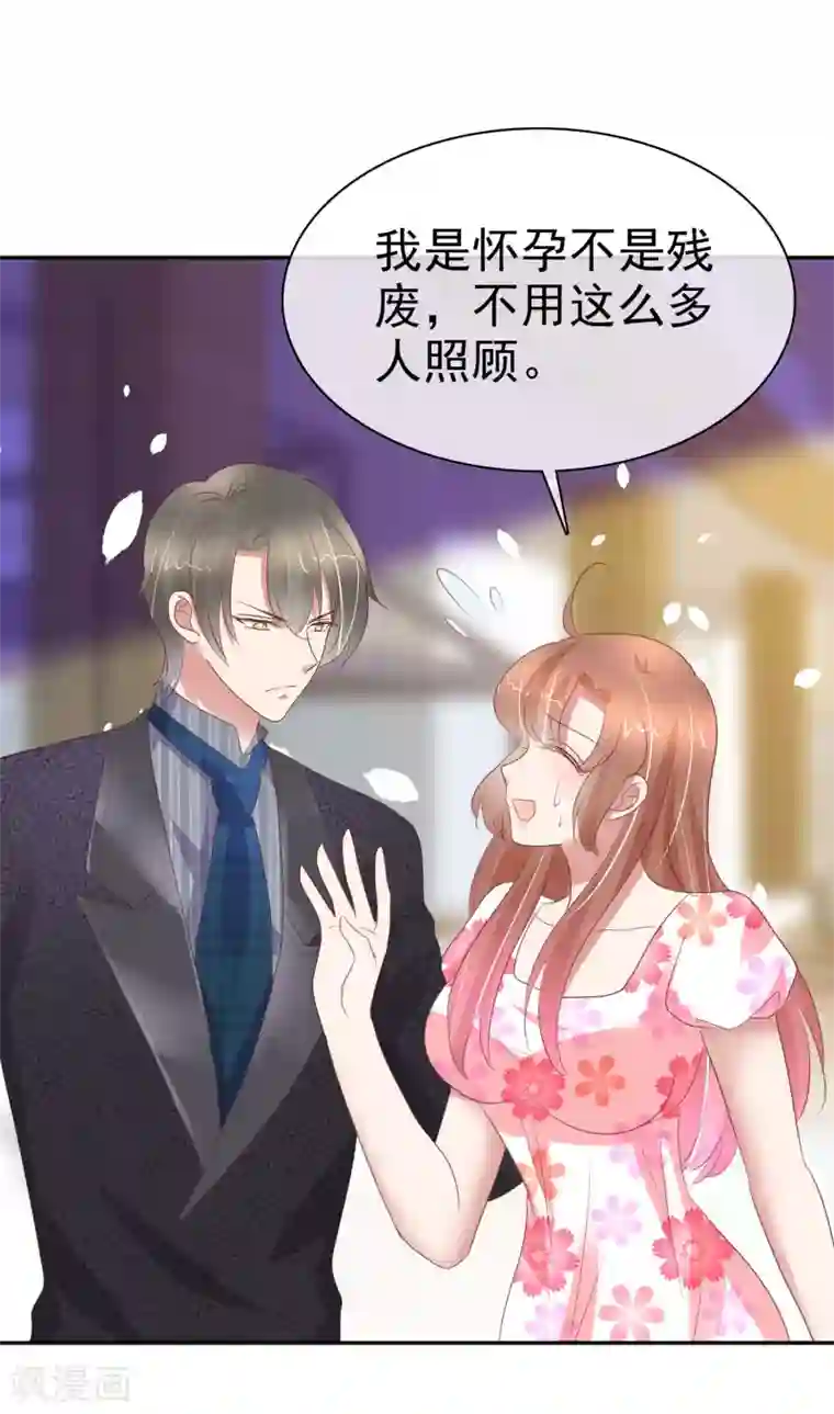 因爱宠你第318话