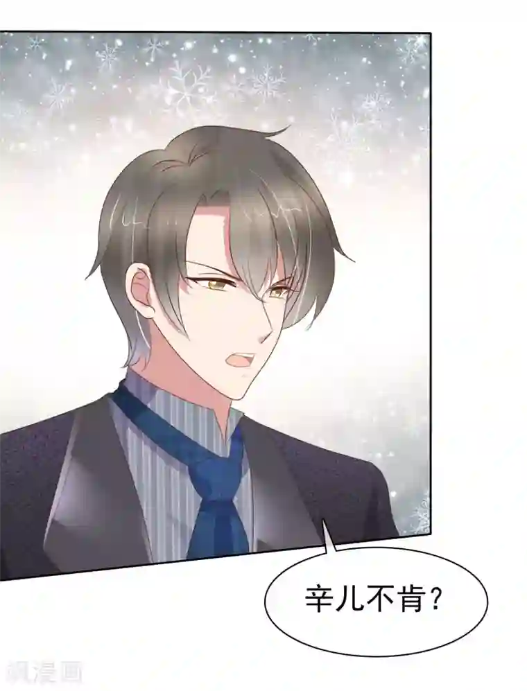 因爱宠你第318话