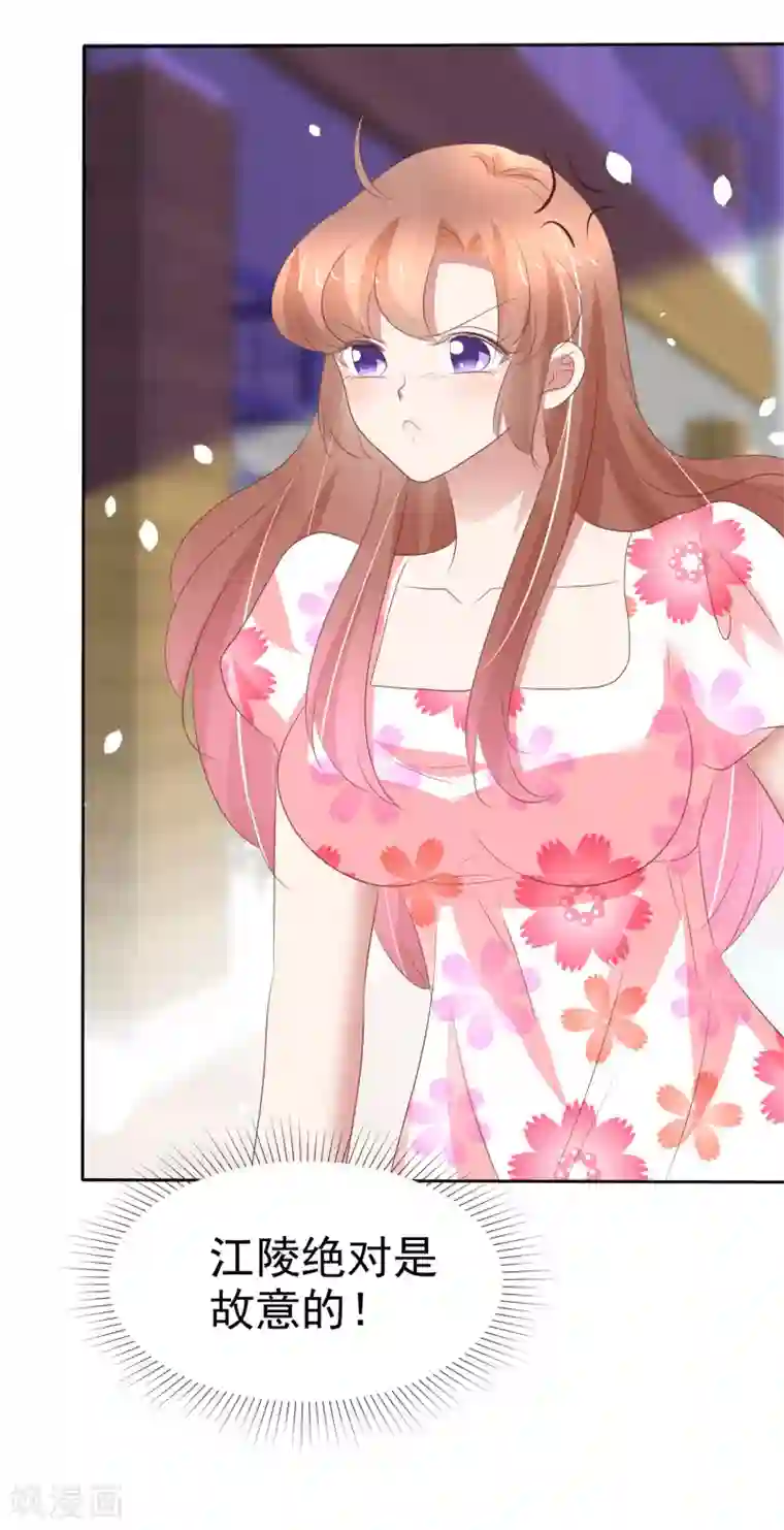 因爱宠你第318话