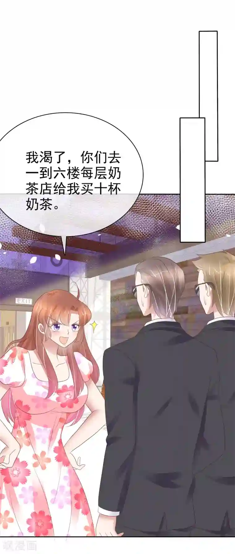 因爱宠你第318话