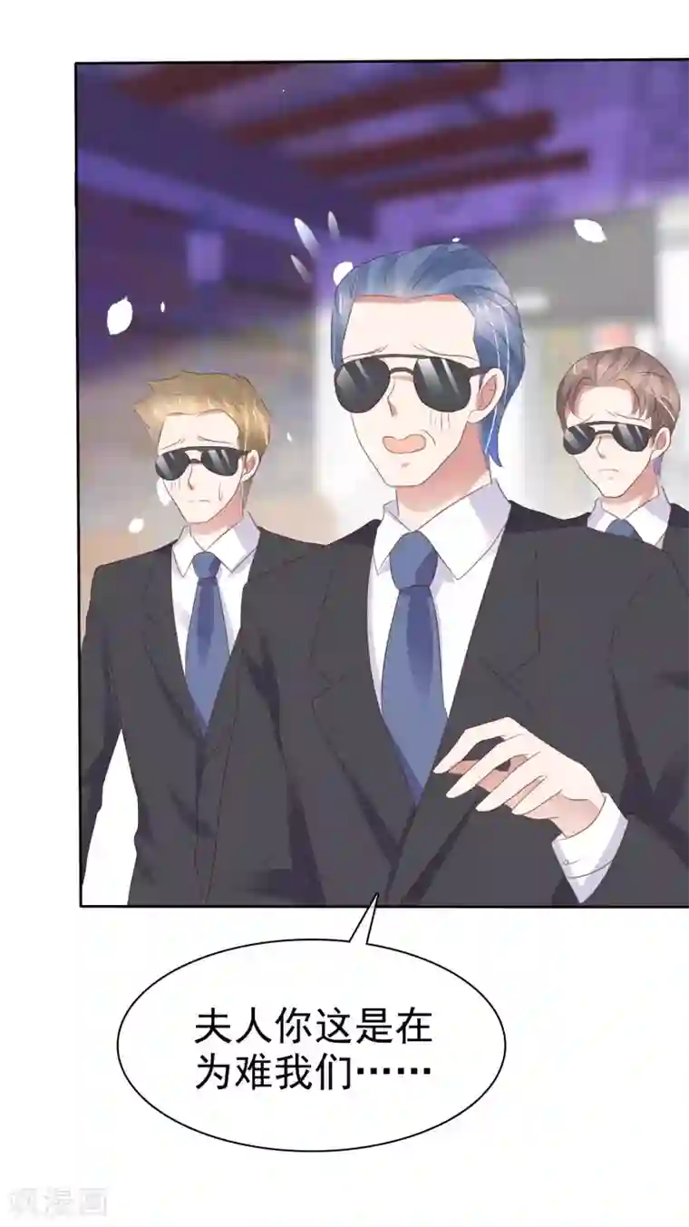 因爱宠你第318话