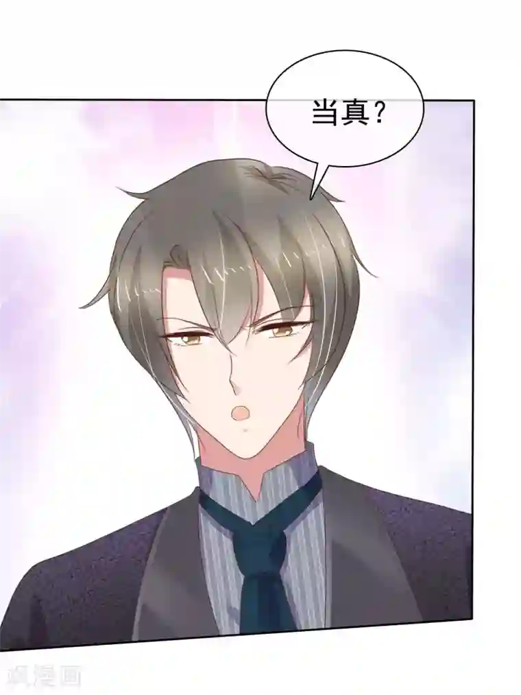 因爱宠你第318话