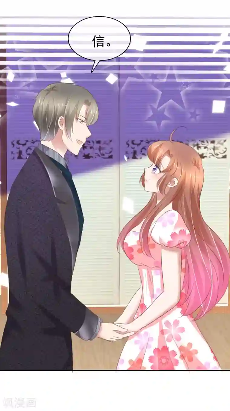 因爱宠你第318话