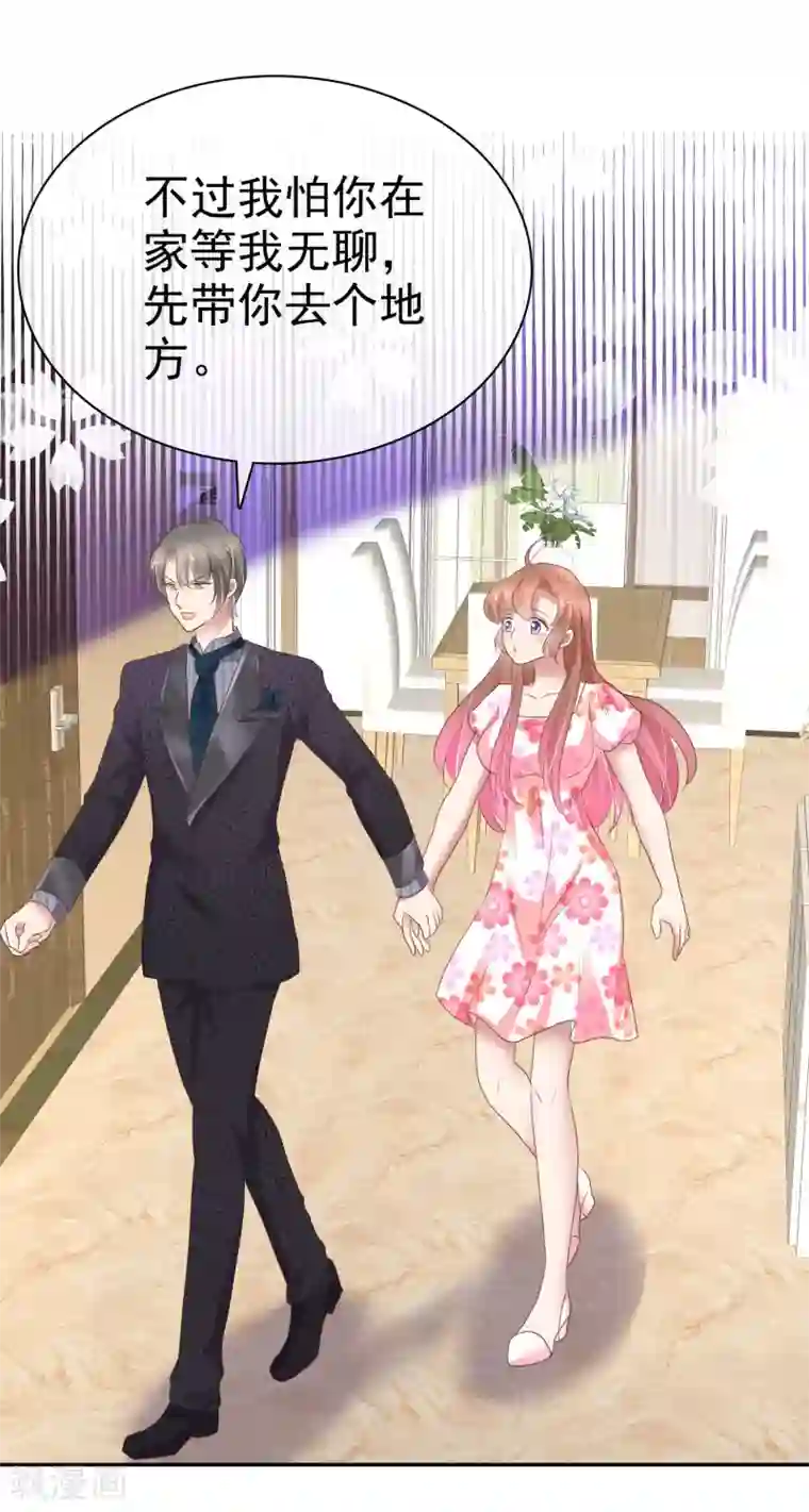 因爱宠你第318话