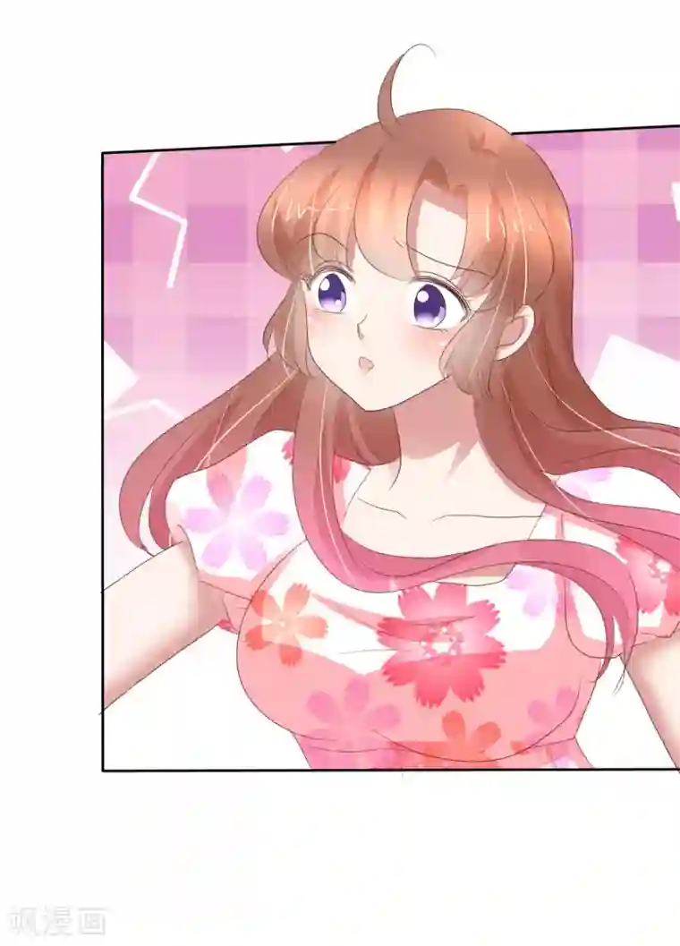 因爱宠你第318话