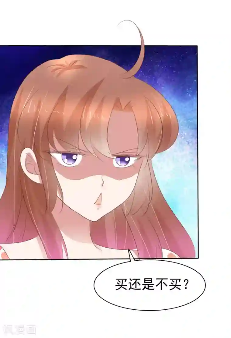 因爱宠你第319话