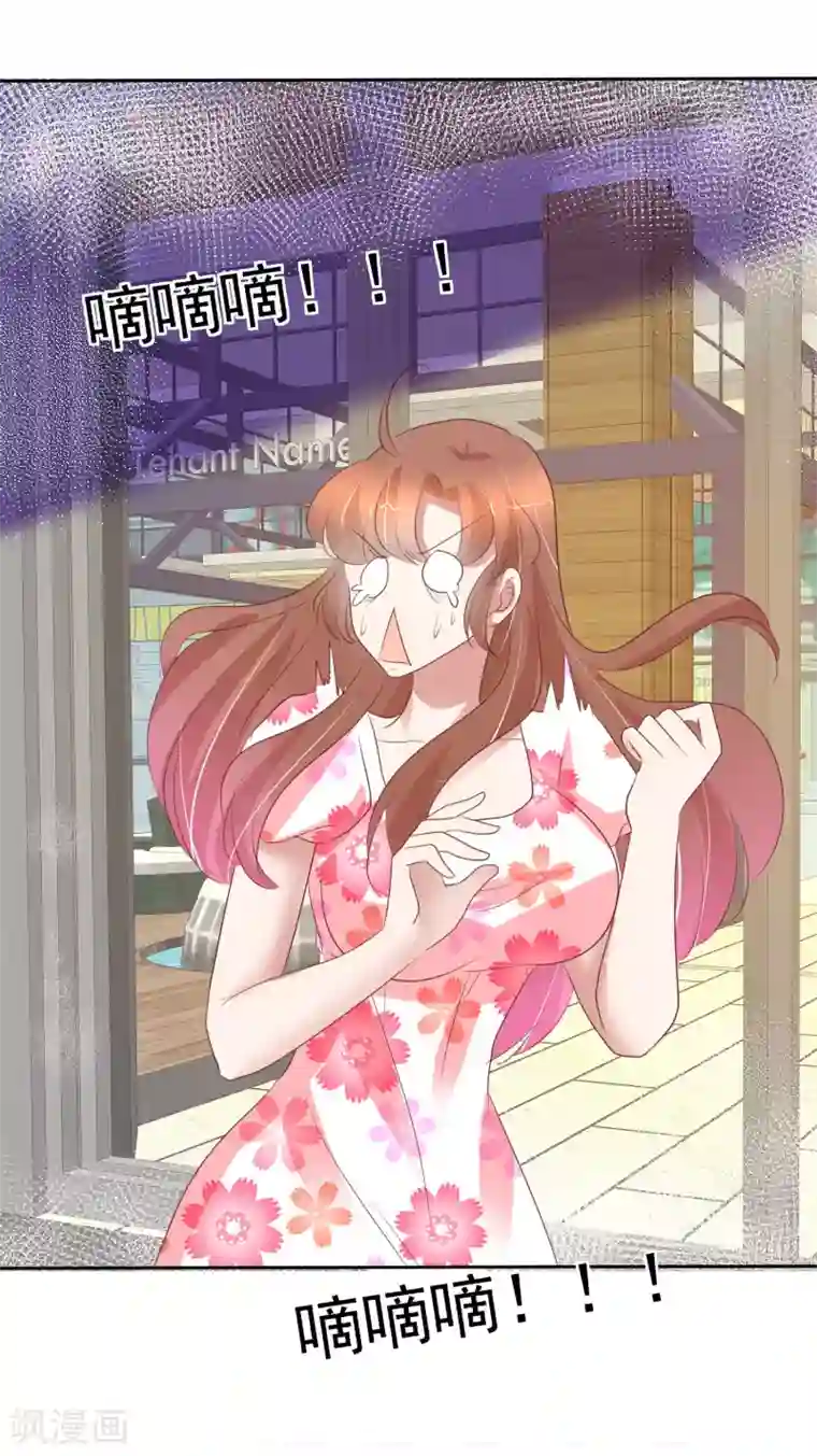 因爱宠你第319话