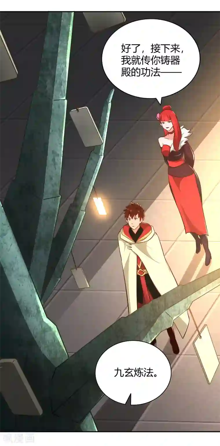 武灵剑尊第125话 察觉