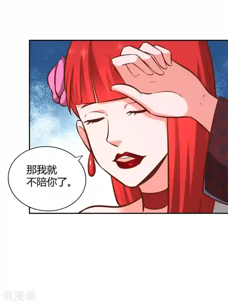 武灵剑尊第125话 察觉