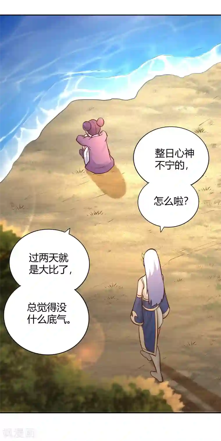 武灵剑尊第125话 察觉