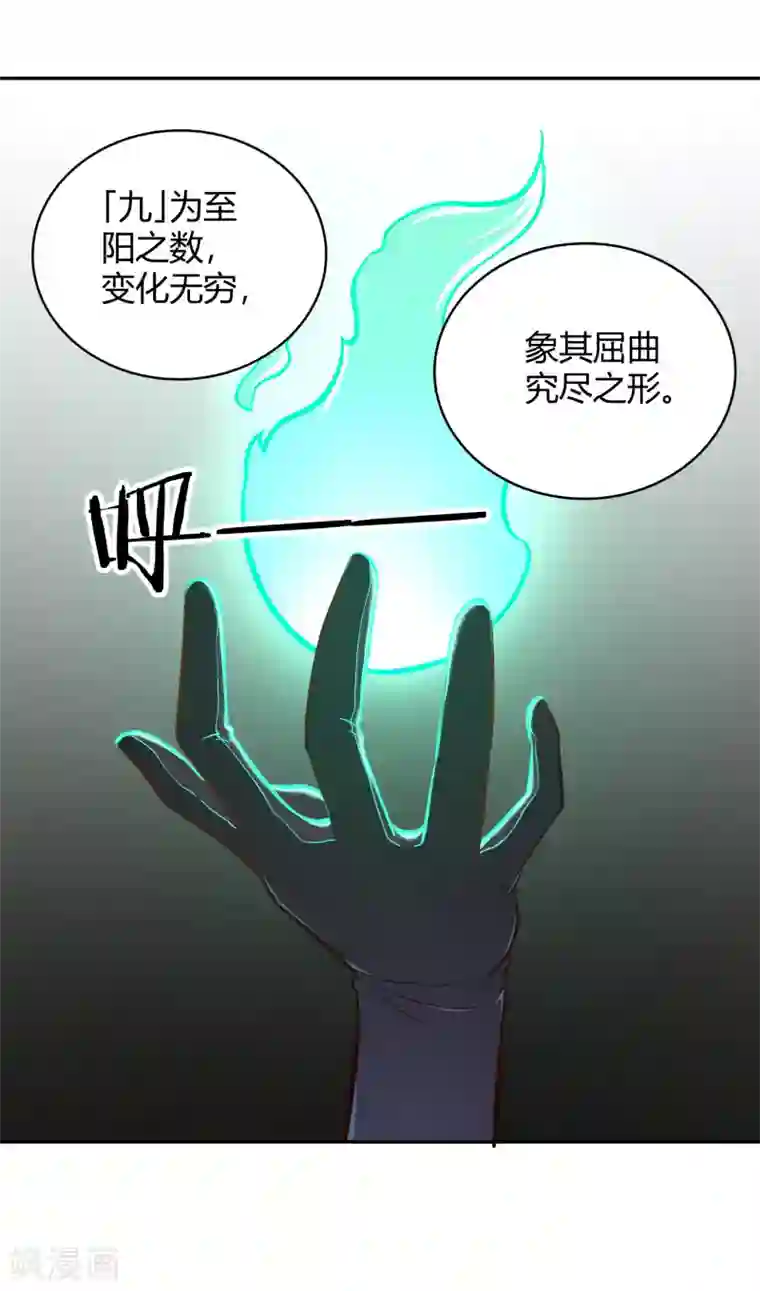 武灵剑尊第125话 察觉