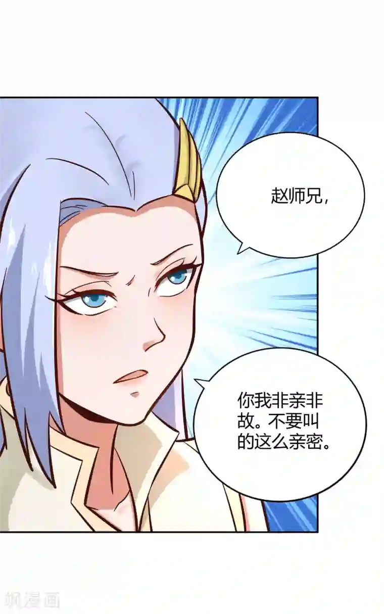 武灵剑尊第125话 察觉