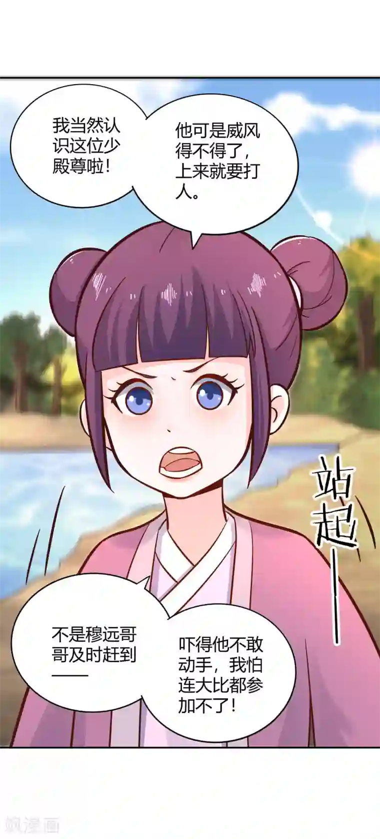 武灵剑尊第125话 察觉