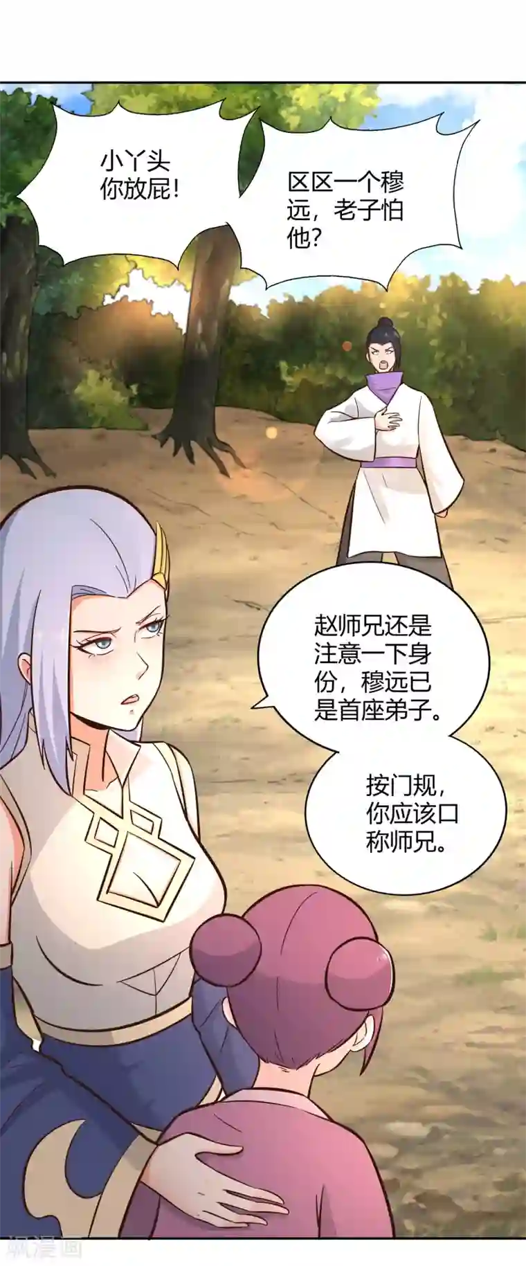 武灵剑尊第125话 察觉