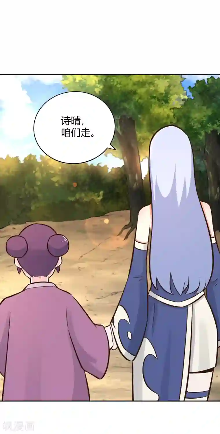 武灵剑尊第125话 察觉