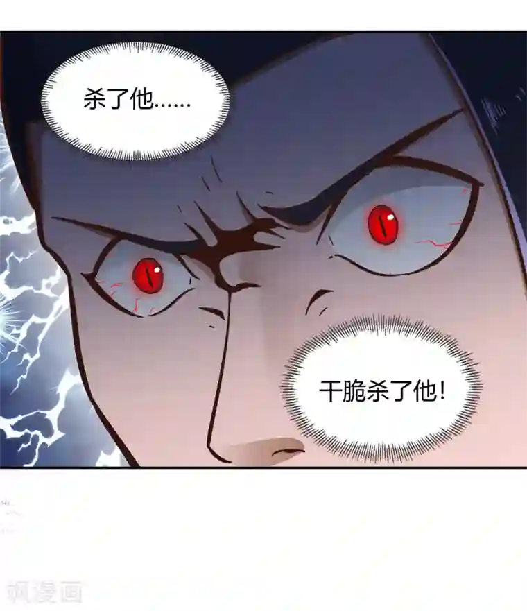 武灵剑尊第125话 察觉