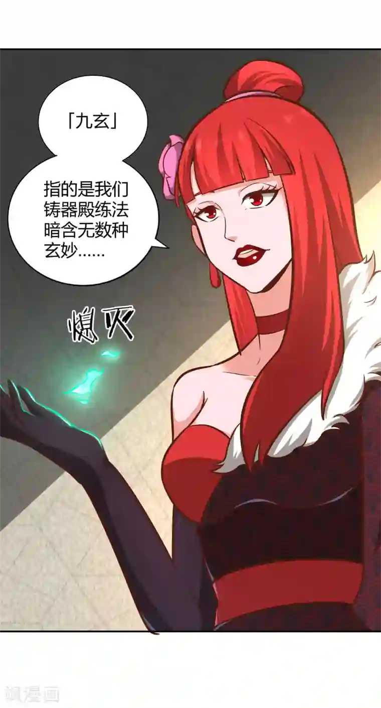 武灵剑尊第125话 察觉