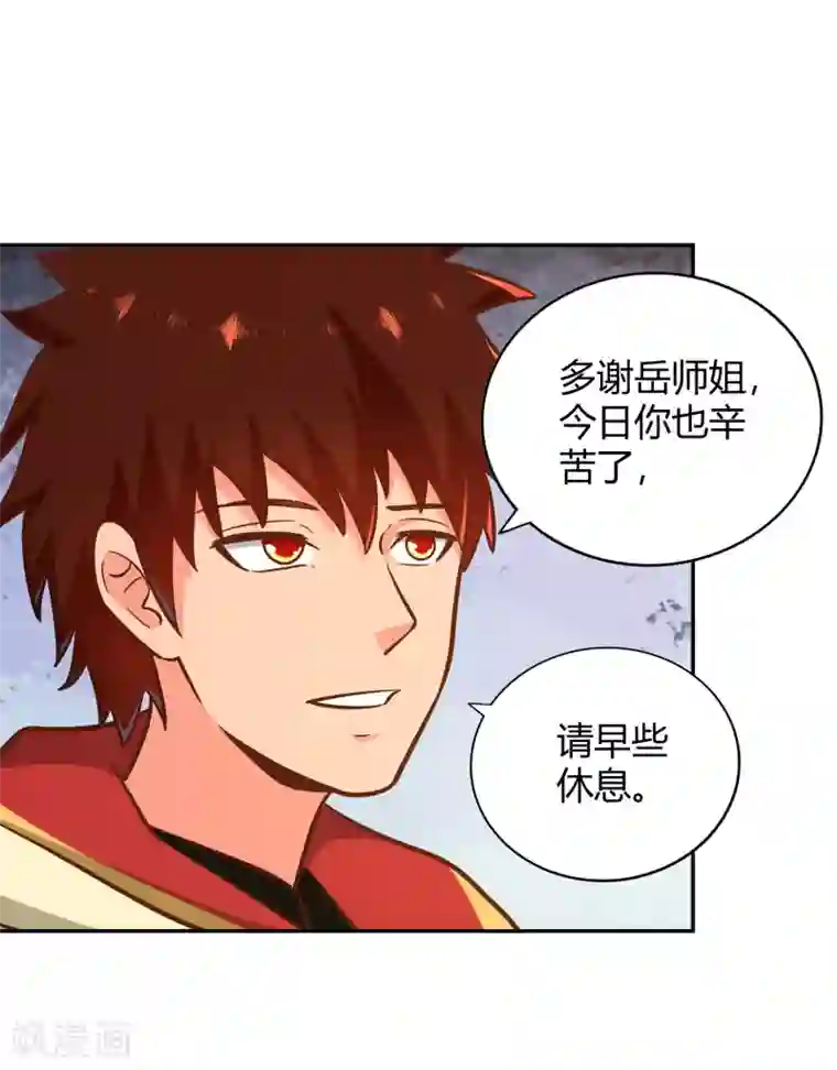 武灵剑尊第125话 察觉