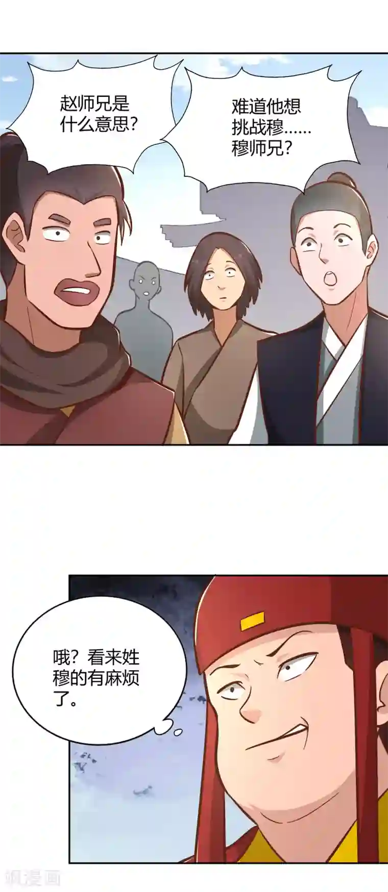 武灵剑尊第126话 继任大典