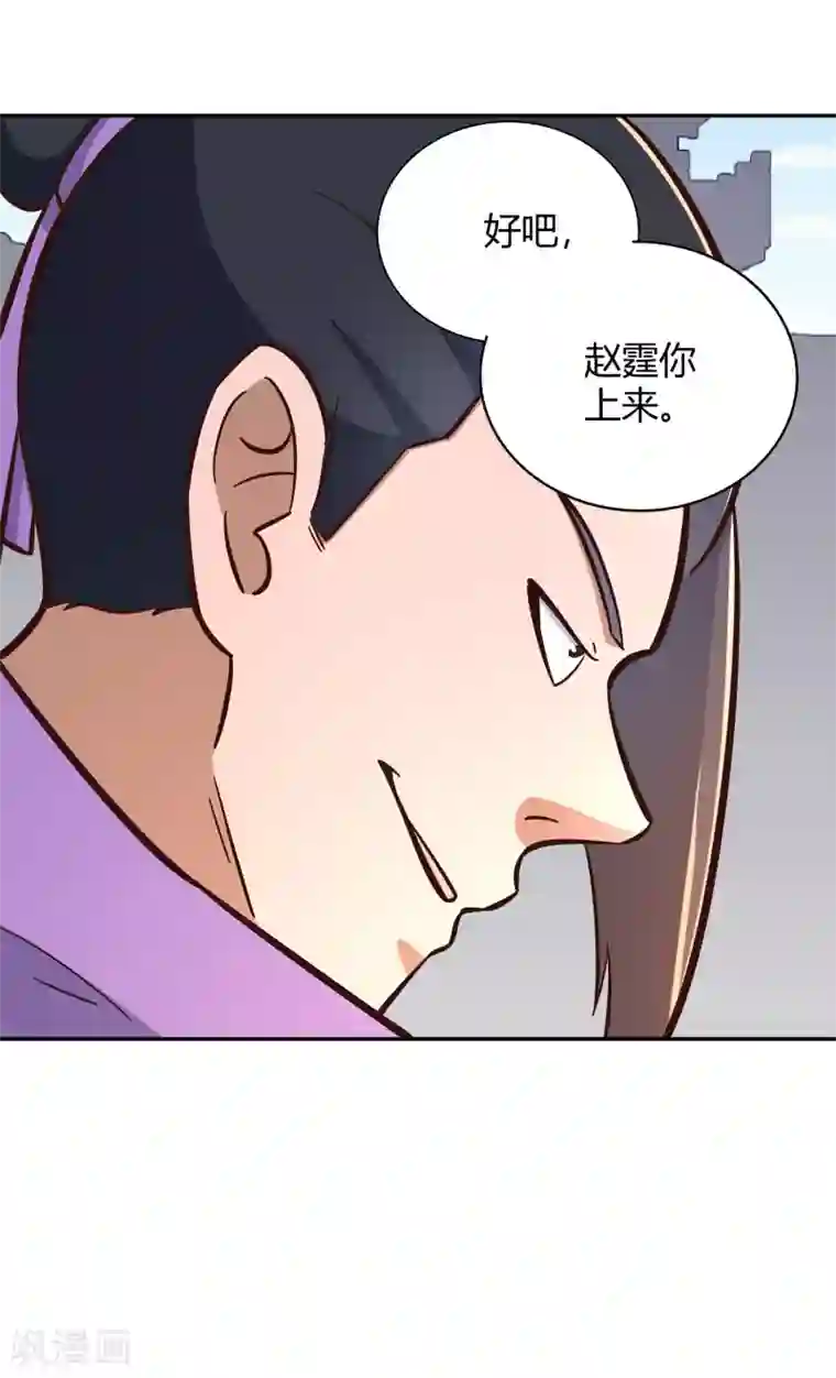 武灵剑尊第126话 继任大典