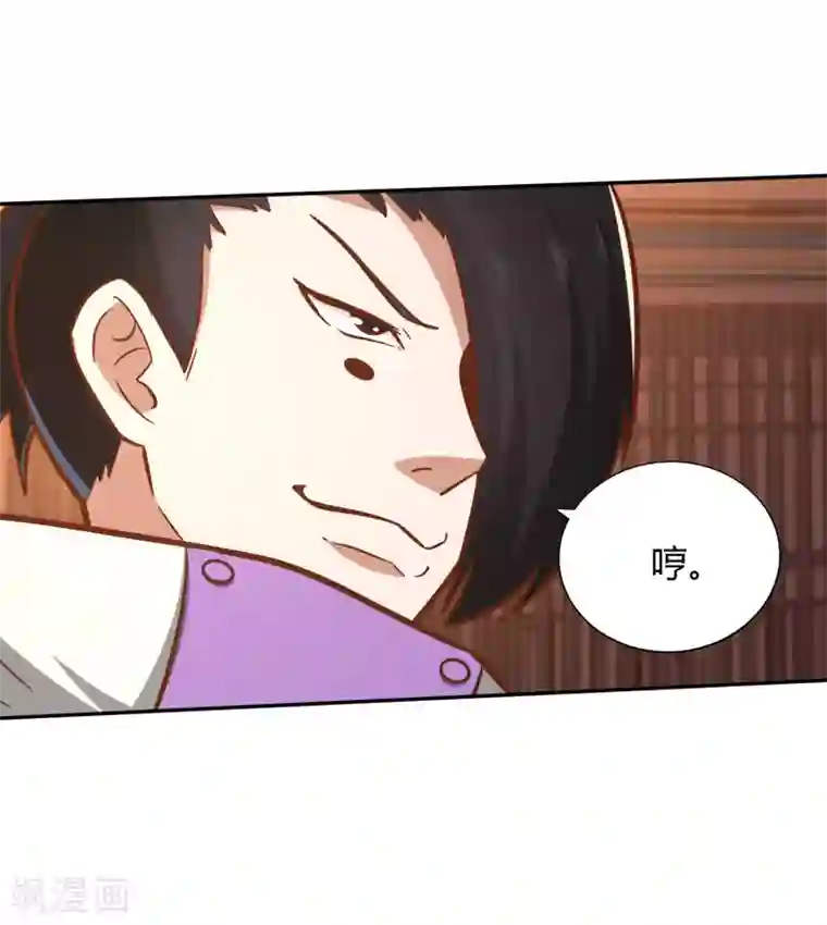 武灵剑尊第126话 继任大典