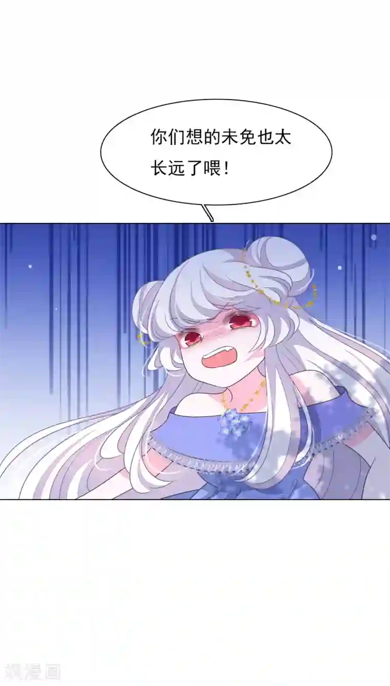 穿回古代做国宝第141话 好好活下去