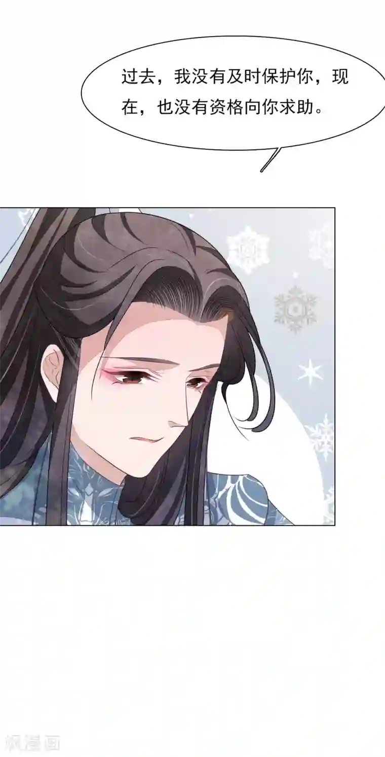 穿回古代做国宝第141话 好好活下去