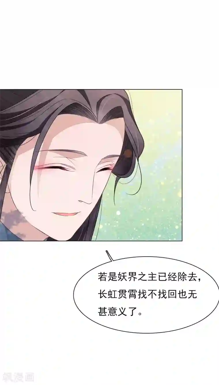 穿回古代做国宝第141话 好好活下去