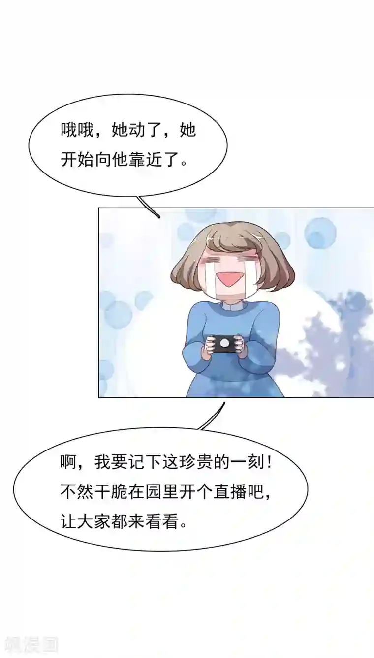 穿回古代做国宝第141话 好好活下去