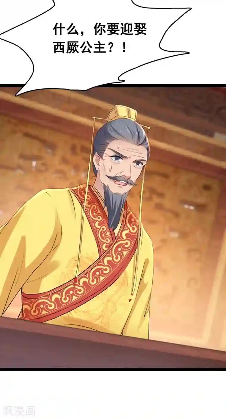 王爷你好帅第217话 我要你来当皇帝！