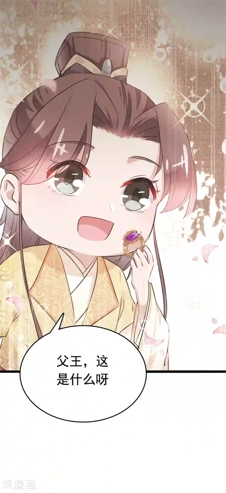 王爷你好帅第218话 我才不是心软！