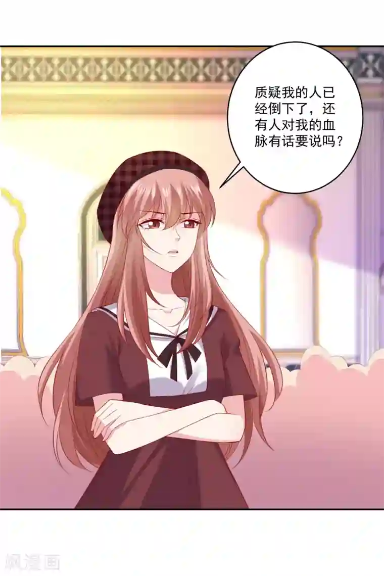 明星是血族第252话 钢铁傻直男