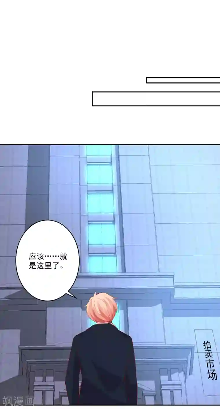 明星是血族第252话 钢铁傻直男