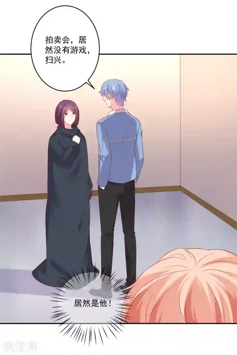 明星是血族第252话 钢铁傻直男