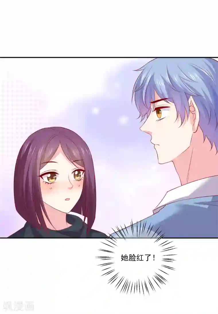 明星是血族第252话 钢铁傻直男