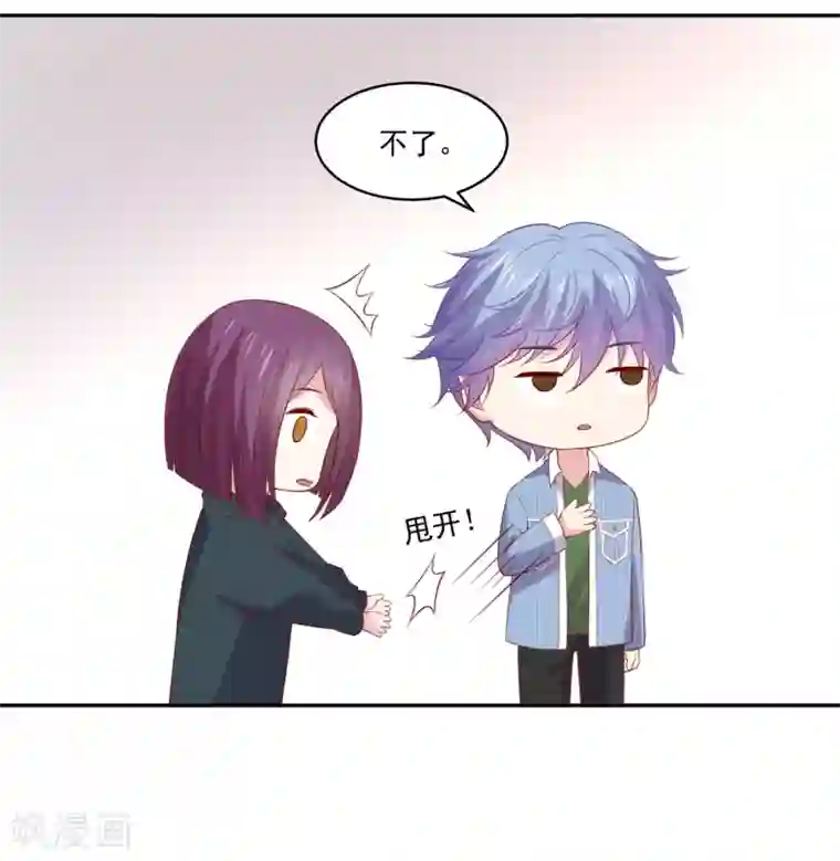 明星是血族第252话 钢铁傻直男