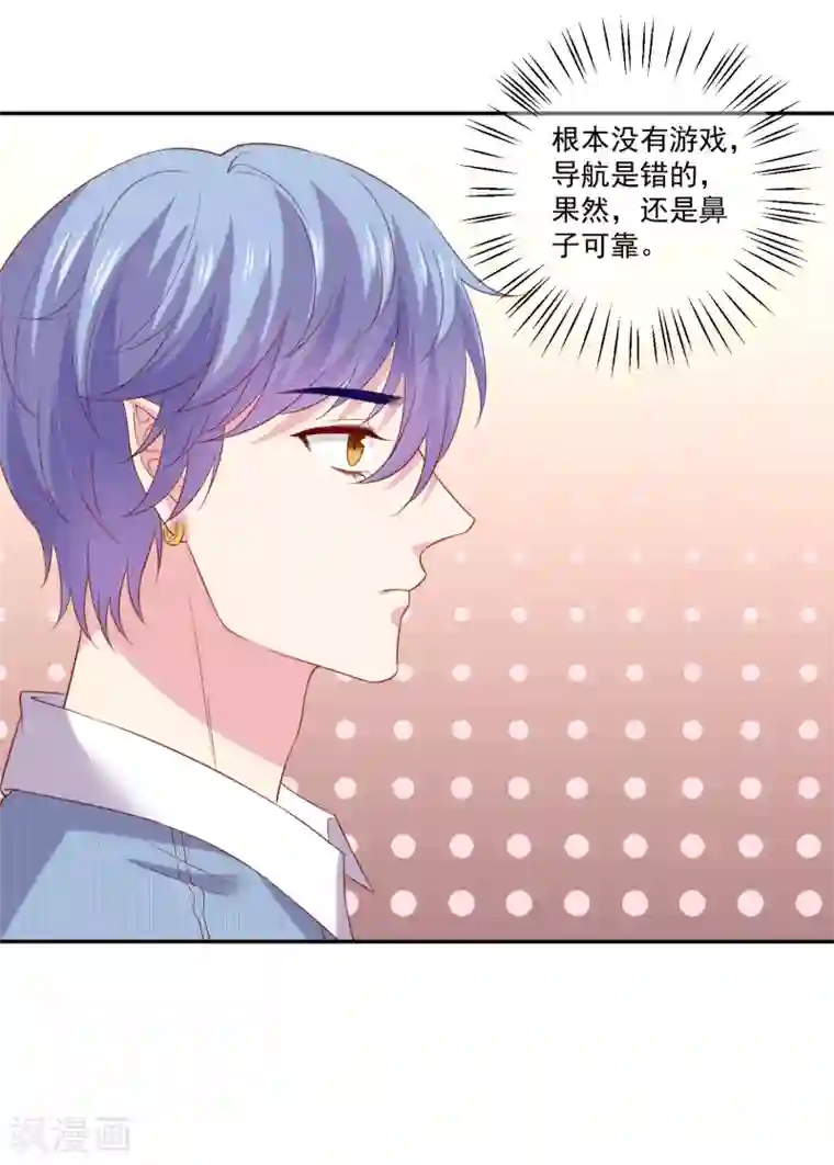 明星是血族第252话 钢铁傻直男