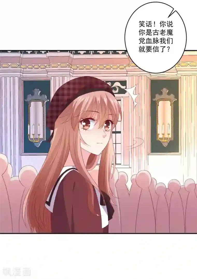 明星是血族第252话 钢铁傻直男