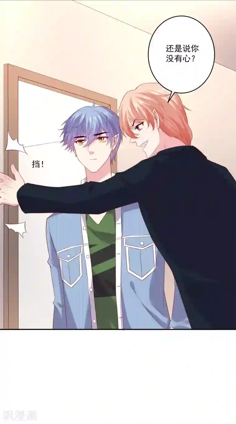 明星是血族第252话 钢铁傻直男