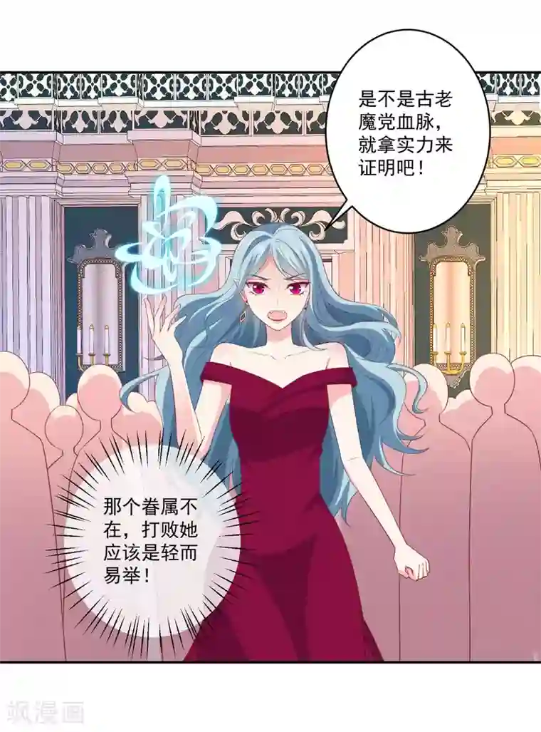 明星是血族第252话 钢铁傻直男